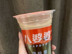 -八婆婆烧仙草(曾厝垵店)