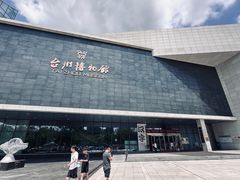 -台州博物馆