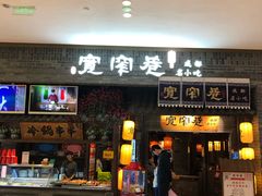 -昆山招商花园城