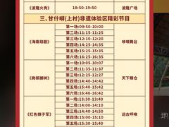 -海南槟榔谷黎苗文化旅游区