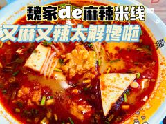 -魏家凉皮(博水商务大厦店)