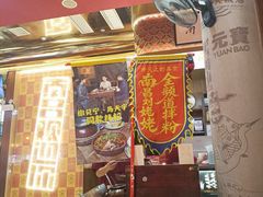 -南昌大饭店·非遗南昌菜(万寿宫店)