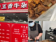 -细妹五香牛杂(步行街店)