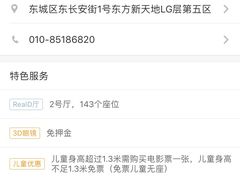 -中影国际影城(东方新天地CINITY店)