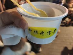 -奶酪魏(牛街总店)