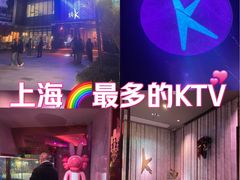 -纯K(打浦桥店)