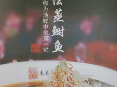 -春盛渔府(牛首山店)