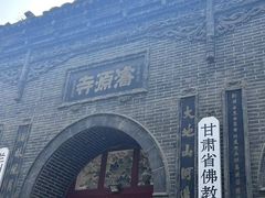 -五泉山公园