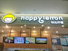 门面-快乐柠檬happylemon(印象城店)