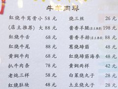 -清真利德顺小老饭庄(复兴路店)