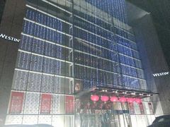 -天津君隆威斯汀酒店
