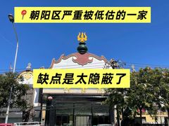 -老阿妈蒙古村·蒙古包·草原文化·歌舞表演(老君堂店)