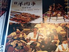 -新疆兄弟烧烤(兰田路店)