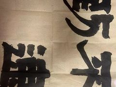 -子曰书院·古筝围棋书法国画小主持(夏都店)