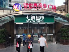 -好世界商业广场(北京国际中心店)