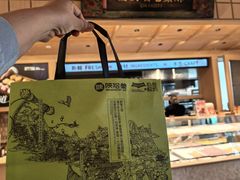 -陕拾叁-西安糕点(大雁塔店)