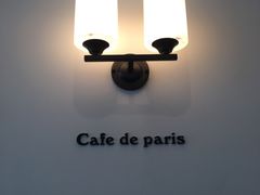 -Cafe de Paris(林荫路店)