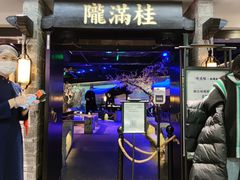 门面-桂满陇-西湖船宴(西单大悦城店)