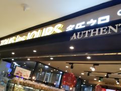 面包甜点陈列柜-多乐之日(和平伊势丹店)