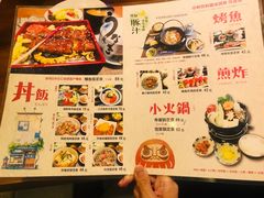 菜单-有喜屋·深夜食堂(环宇荟店)