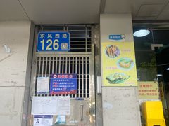 -芬芳甜品(东风西路店)