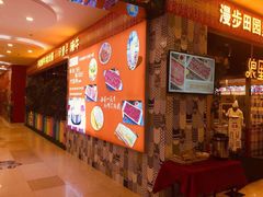 -浪里寻·臻牛养生牛肉火锅(方圆荟店)