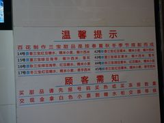 -百花传统甜品店(原址店)