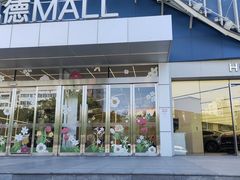 -凯德MALL(望京店)