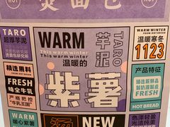 -烫面包·面包烘焙(绿地缤纷城店)