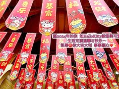 -杭州Hello Kitty乐园