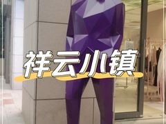 -中粮·祥云小镇