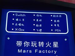 -火星工厂·桌游·团建聚会·轰趴馆(厦滘店)