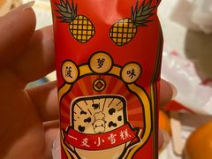 -左庭右院鲜牛肉火锅(苏州园区永旺店)