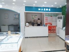 -现代眼镜批发城(台东三路店)