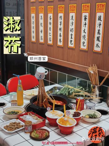 郑州首家淑芬掌中宝串串来啦！