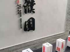 -濮园 · 四合院餐厅