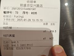 -熙盛源(复兴路店)