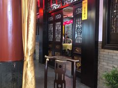 门面-沔阳会馆(沔街店)