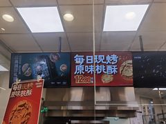 -泸溪河桃酥(长乐路店)