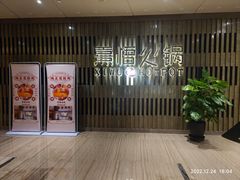 -熹悟海鲜火锅·广式打边炉
