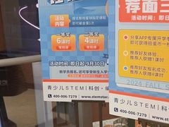 -斯坦星球AI编程·机器人科创·科学实验·信奥·思维·STEM·乐高·竞赛考级(长宁虹桥大融城荟聚中心)