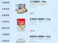 -锅圈食汇火锅烧烤食材超市(三环新城店)