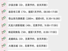 -大理古城