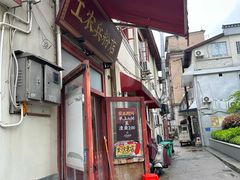 -头卡子工农兵粉店(黄兴北路店)