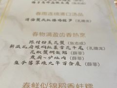 -北京王府井希尔顿酒店·秦唐中餐厅Chynna
