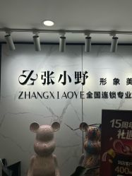 -张小野·专业半永久纹眉