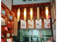 -南宋胡记(杭州体育场路店)