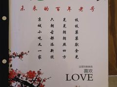 菜单-老回回饺子馆(海洋馆店)