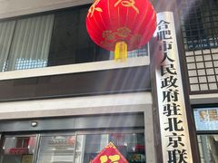 -同庆楼(大钟寺店)