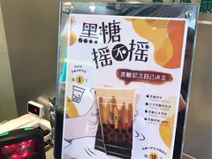 -1点点(龙湖金楠天街店)